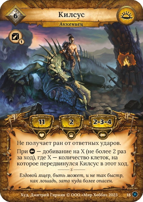 Килсус